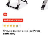 Подскажите классный стульчик для