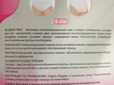 Бандаж