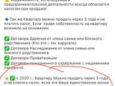 Особенности вложения мат капитала в ипотечную квартиру?