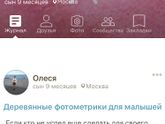 Хвастаюсь ☺️😍
