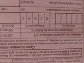 -Аванс на начало месяца
