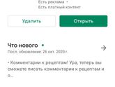 Посоветуйте пж где найти информацию о кормлении.