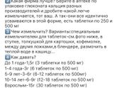 Кальций для детей