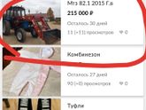 Что за..