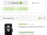 Кофеварка.