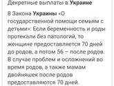 Мутят на работе с моим декретом