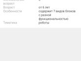 Конструктор Купили бы
