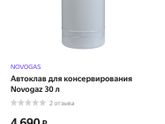 Автоклав