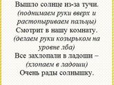 План развития ребёнка. День седьмой
