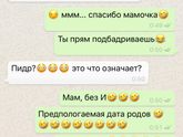 Мамочка?