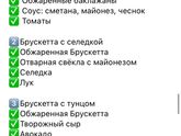 Какие закуски будете готовит на НГ?