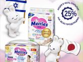 Подгузники Merries