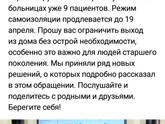 Здоровья заболевшим!