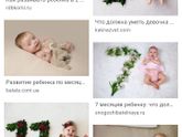 Накидайте идеи для фотографирования детей