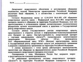 Допегит