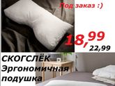 Привет!