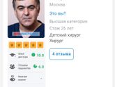 Нцзд Москва