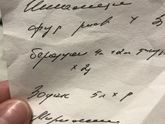 Расшифруйте