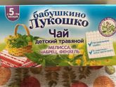 Чай деткам