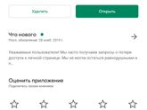 На Самсунг не могу