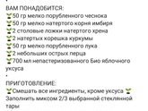 Вот за что удалили мой пост "Рецепт"?