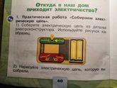 Нынче школа 1-ый класс-вроде института...