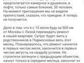 Сначала спрашивают как бы