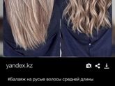 Где покрасить волосы???