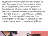 Дневник Лии Пышкиной. Часть 8