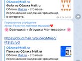 Канал для развития детей