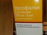 Тула! Отдам Урсофальк (понижает билирубин)