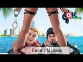 Последние три фильма 368
