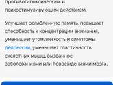 Акатинол мемантин Алисе
