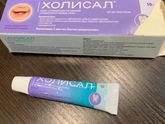Гель Холисал