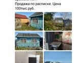 Купим Домик в деревне🙂 за репост отделтное спасибо 🙏🏻