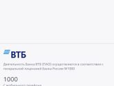 Онлайн заявка на кредит ВТБ
