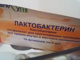 Как давать лактобактерин и
