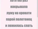 Было???