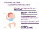 А всё голову ломаю. Почему ребёнок так себя ведёт?