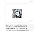 Кто разбирается в авито?