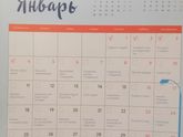 Календарь ожидания Нового года, 2020, день 1.