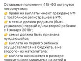 Путинские