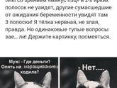 Я не могла промолчать