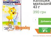 Кто-То давал такие детям??