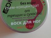 Трещины на пятках просто