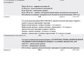 Март , обследование и рекомендации