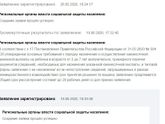 об отказе в пособии