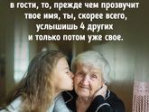 Про бабушку :)