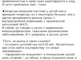ДЕТСКИЙ САД И БОЛЕЗНИ 🙌