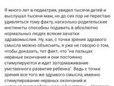 Мамам на заметку "сосание